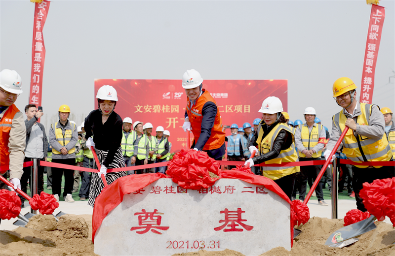2021年3月31日，由中天北京集团承建的碧桂园·铂樾府二区工程正式开工，中天携手建设单位、监理单位一同在项目部举行了隆重的奠基仪式。