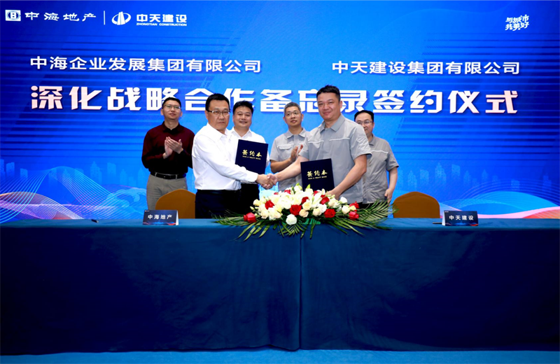 2021年5月31日，为深化战略合作，中天建设-中海地产项目管理提升会在北京举行。